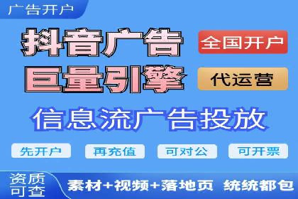 信息流开户技巧汇总：让你轻松开户